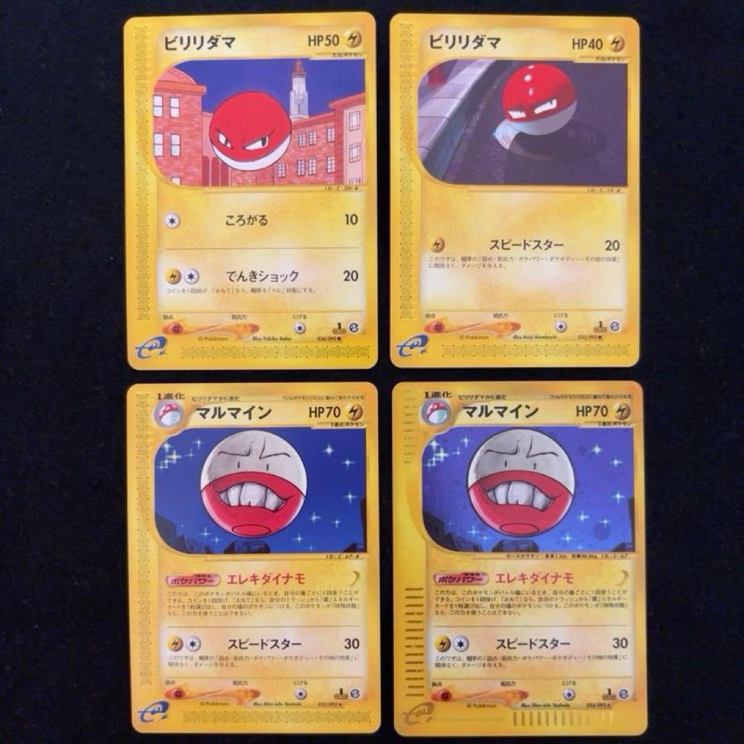 ふ*ぅ様 #ゆんの気まぐれオークション　（梅）　ビリリダマ　マルマイン