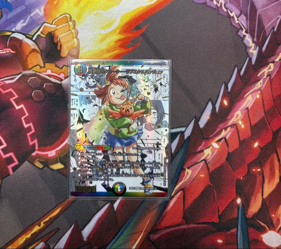 クエーサーラブエクスパンション シークレット