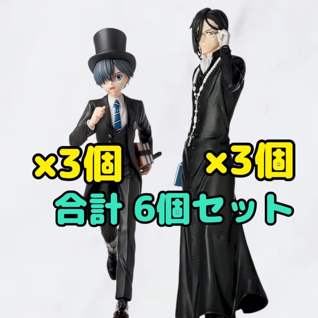 黒執事 寄宿学校編 セバスチャン・ミカエリス シエル・ファントムハイヴ