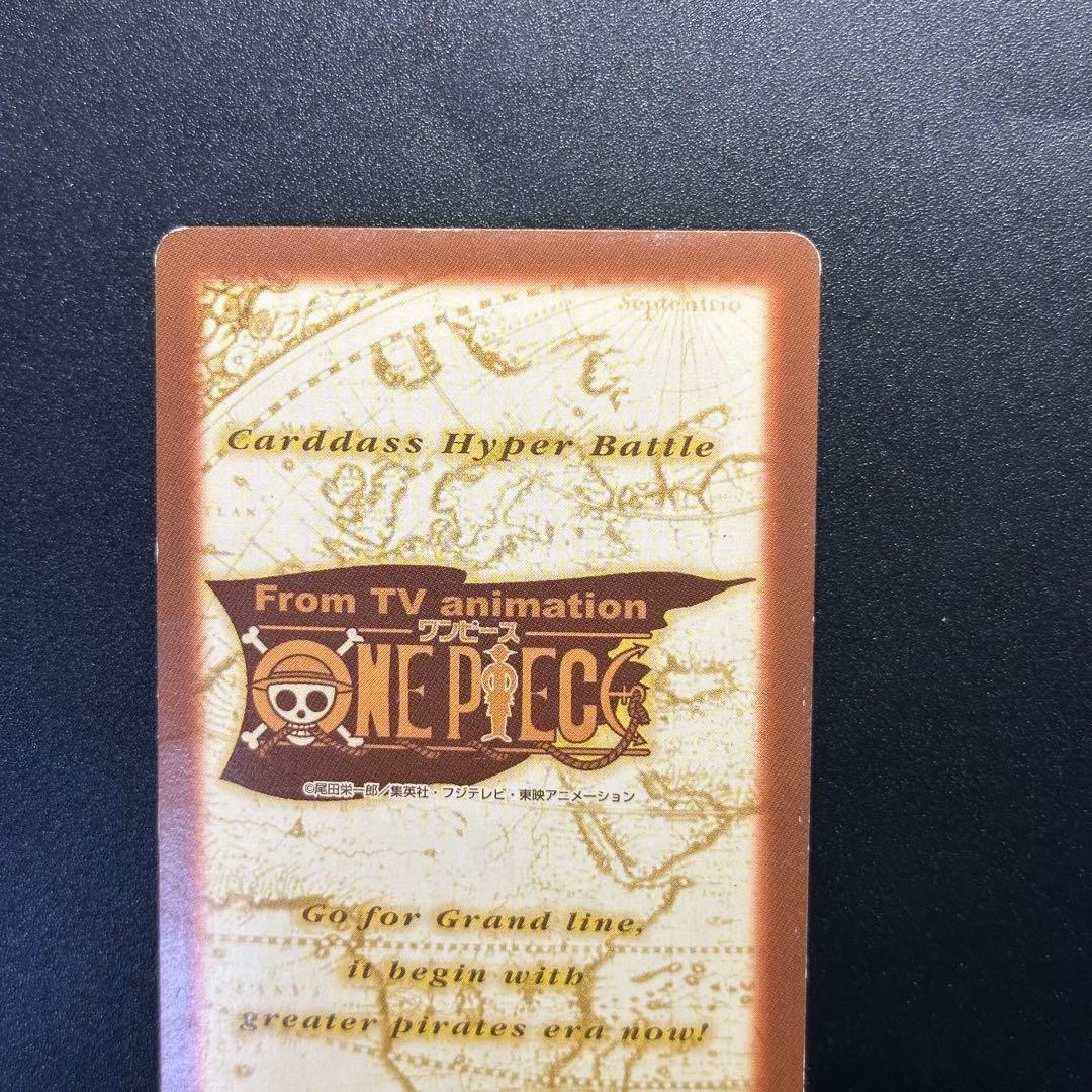 旧ワンピースカード カードダス ハイパーバトル ルフィ海賊団 S64 8