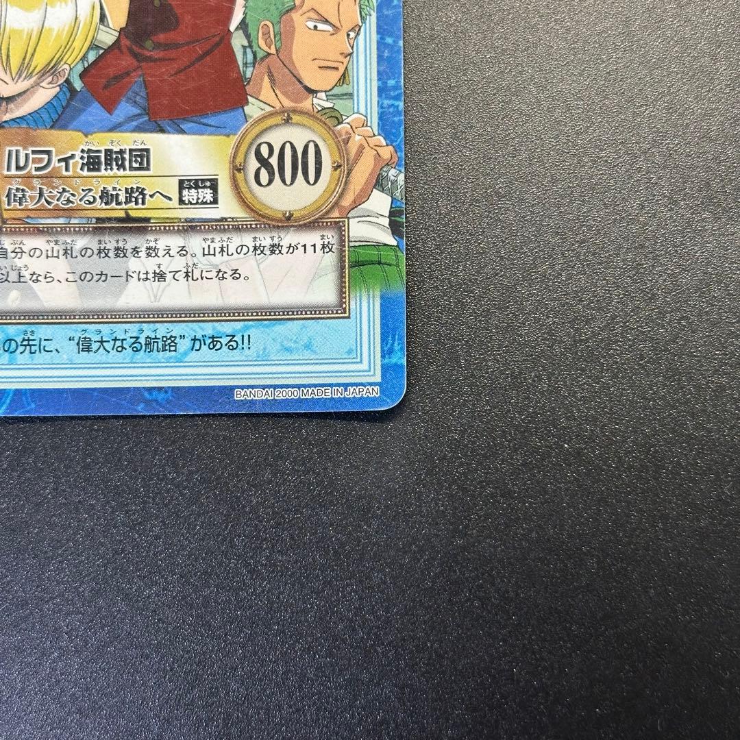 旧ワンピースカード カードダス ハイパーバトル ルフィ海賊団 S64 8