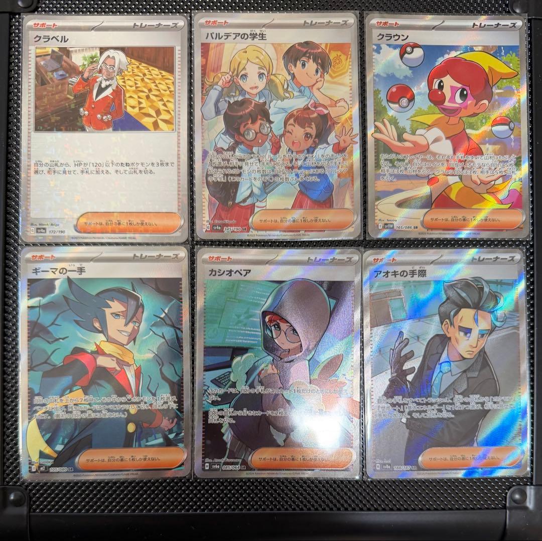 トレーナー&サポーターまとめ売り 受注期間限定！しとまきコラボ企画！コラボトレーナー◇しとまき