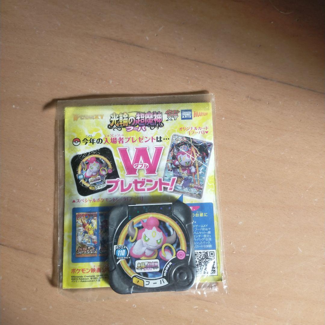 ポケモントレッタ&カード