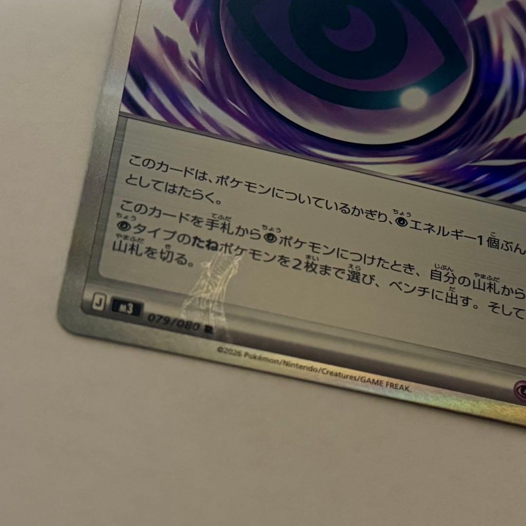 テレパス超エネルギー エラーカード - メルカリ