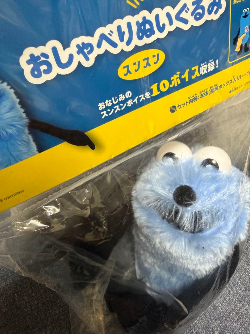 ⟡.·おしゃべりぬいぐるみ スンスン⟡.·BANDAI