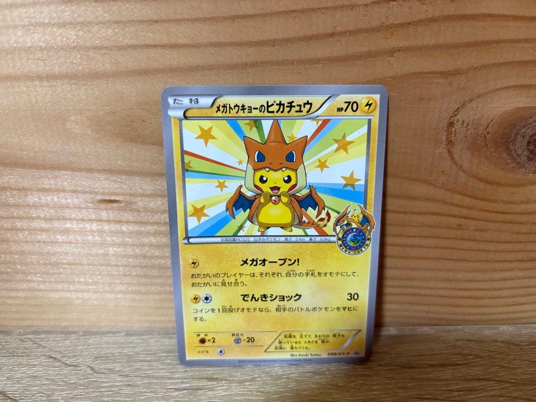 肉*ム様 ポケカ引退品