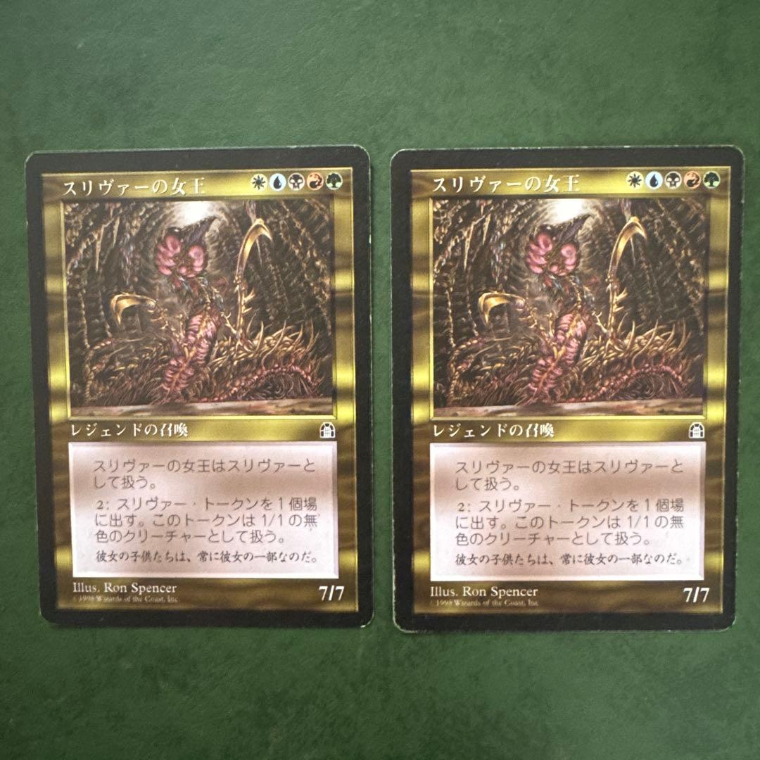 MTG スリヴァーの女王 《日本語》2枚セット - メルカリ
