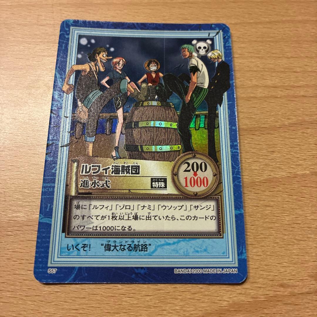 【美品】ワンピース ハイパーバトル カードダス S57 ルフィ海賊団　進水式