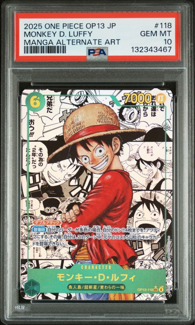 【PSA10】モンキー・D・ルフィ コミパラ