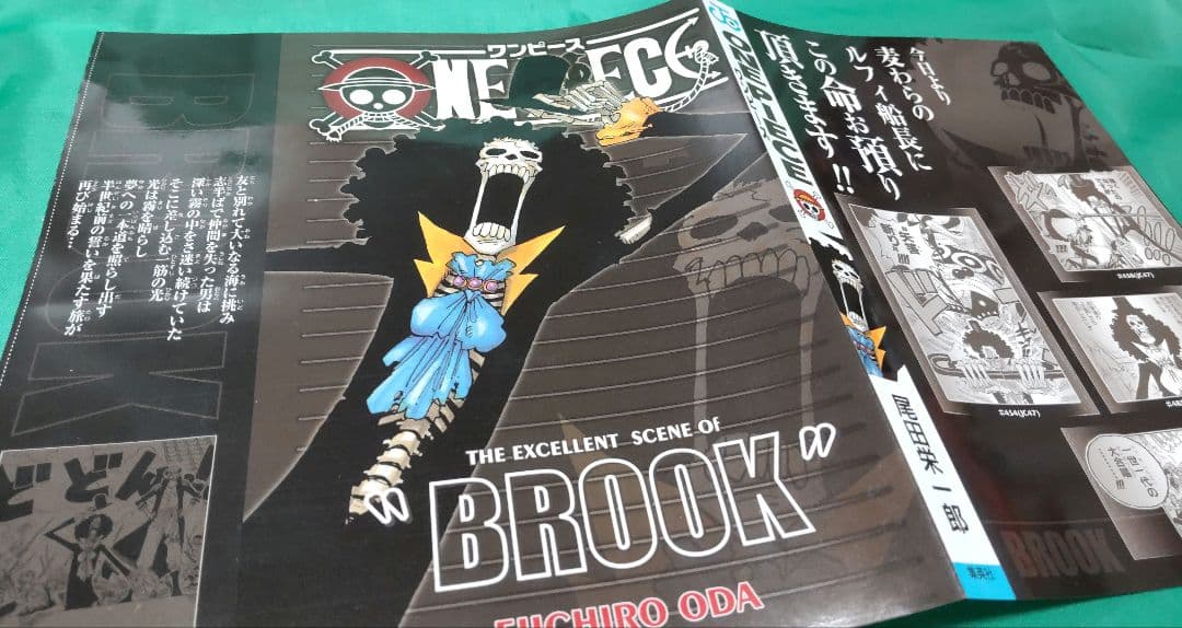 未使用品】【非売品】ONE PIECE ブルック JC着せかえブックカバー