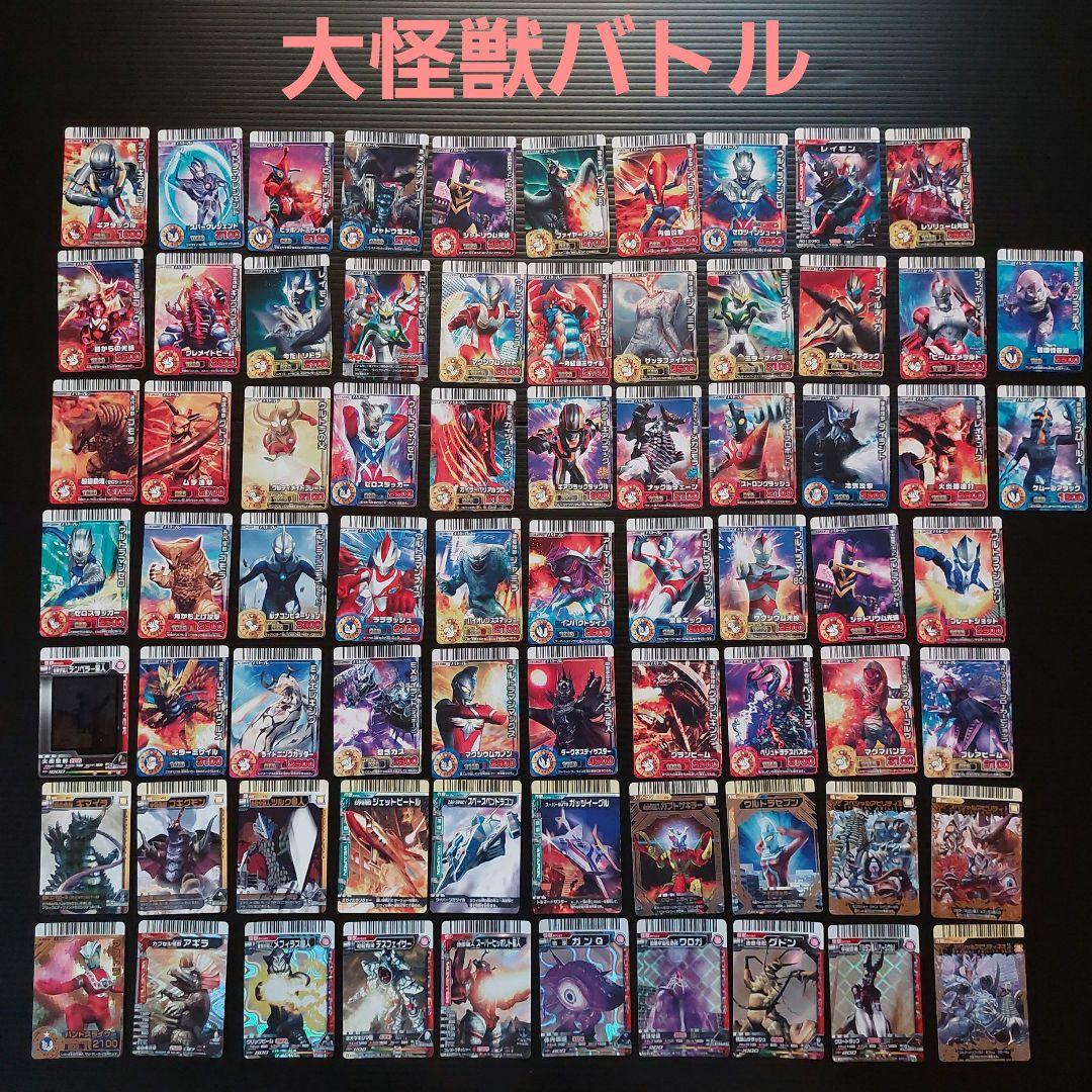 大怪獣バトルカードゲーム まとめ売り レア含む72枚！当時物カード