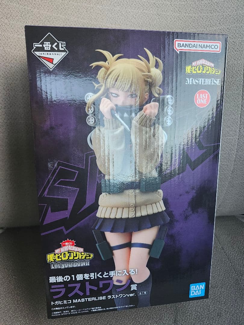 トガヒミコ ヒロアカ 一番くじ ラストワン賞 - メルカリ