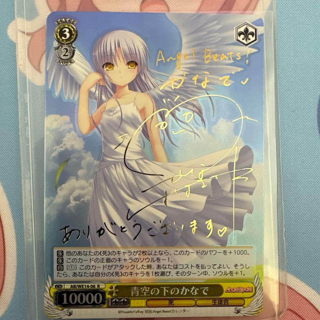 ヴァイスシュヴァルツ　Angel Beats! 青空の下のかなで　SP 最終値下