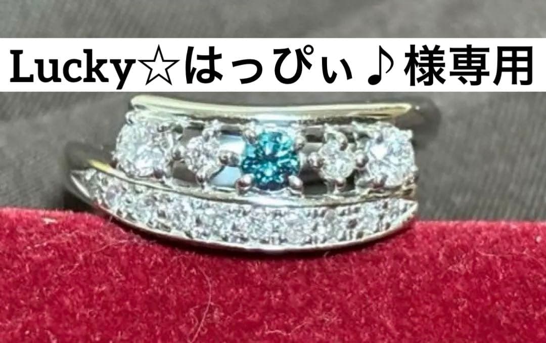 PT900 トリートブルー ダイヤモンド リング 12号