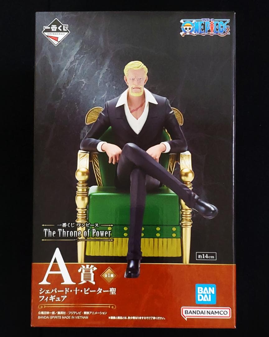 一番くじ ワンピース 五老星 上位賞 フィギュア コンプリート 全39点