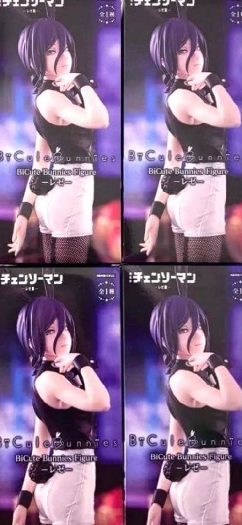 チェンソーマン BICute Bunny Figure レゼ