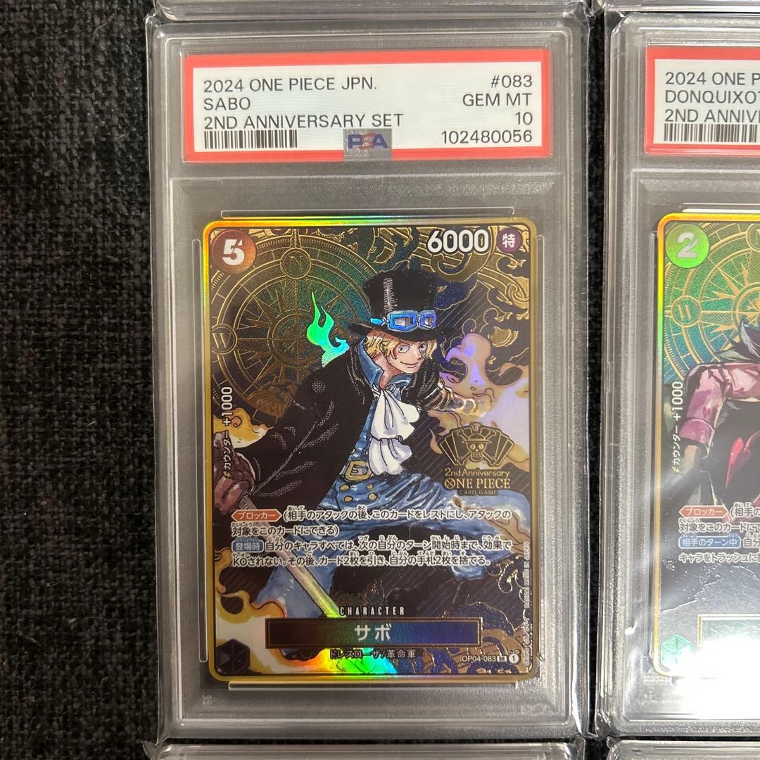 ワンピースカード 2周年2nd Anniversary PSA鑑定 9連番 - メルカリ