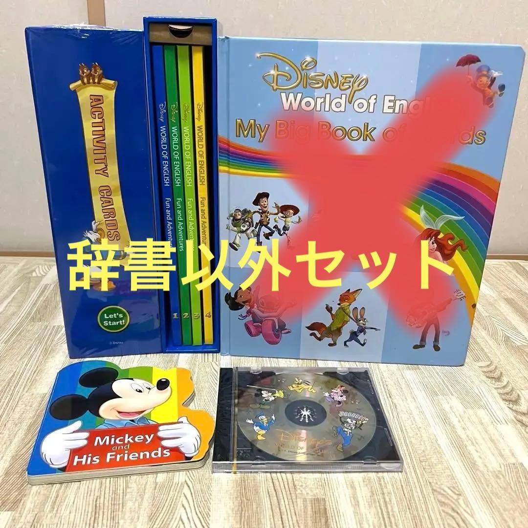 DWE2021年最新版新品ミッキーマジックペンアドベンチャーセットとおまけ