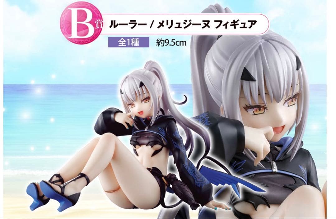 Fate / Grand Order B賞 ルーラー/メリュジーヌ フィギュア - メルカリ
