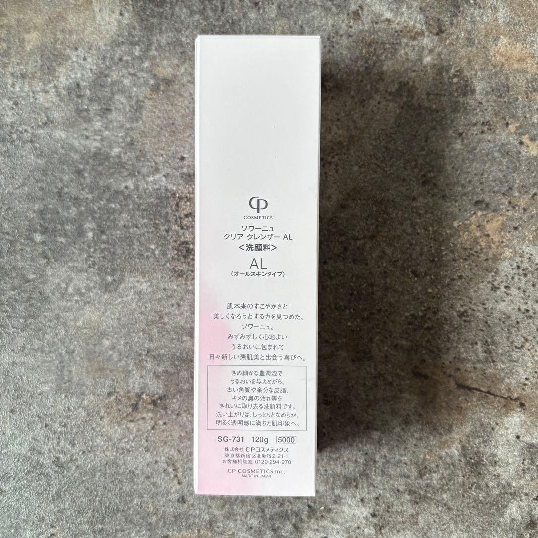 SOIGNE 洗顔料4本 + 化粧水1本 - メルカリ