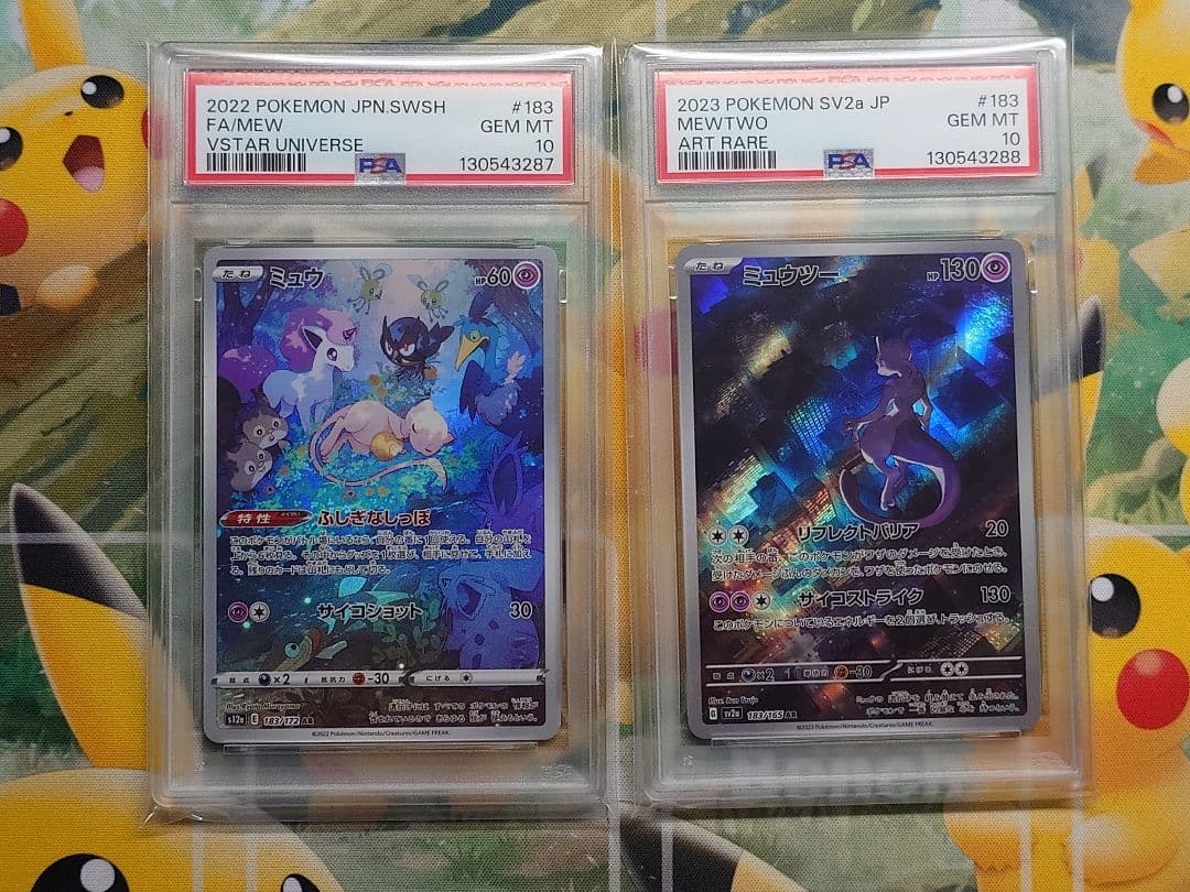 ミュウ ミュウツー AR PSA10 連番