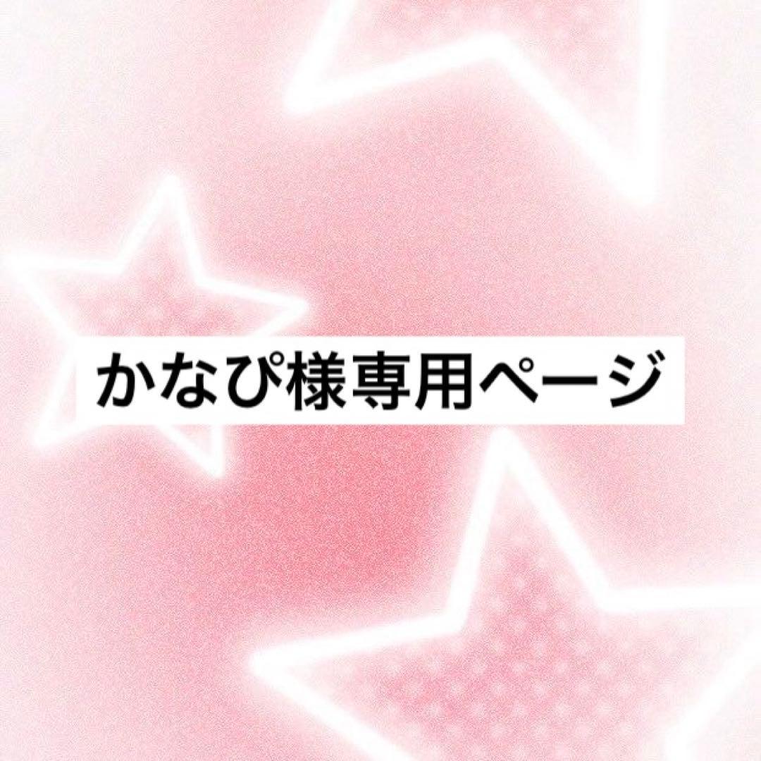 かなぴページ