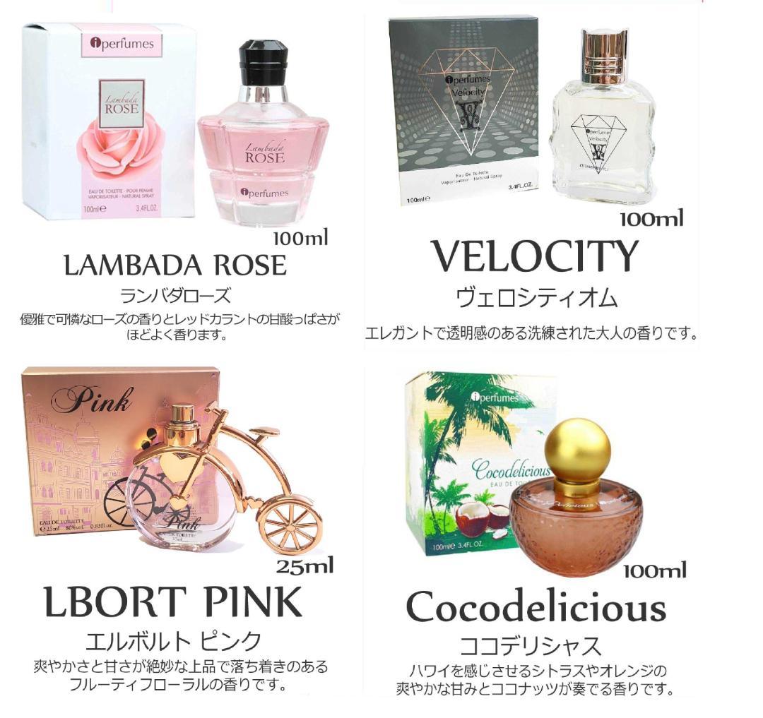 プチプラフレグランス【3点セット販売】お好きな匂いの香水を3つお選び