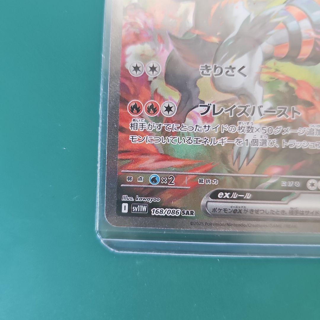 レシラムEX 230HP ポケモンカード - メルカリ