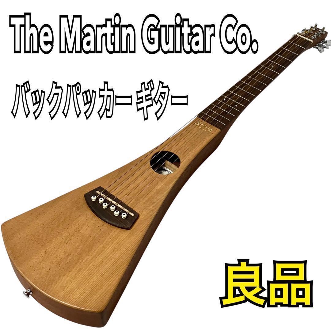 マーティン バックパッカー トラベルギター 純正ソフトケース付 6弦 ギター
