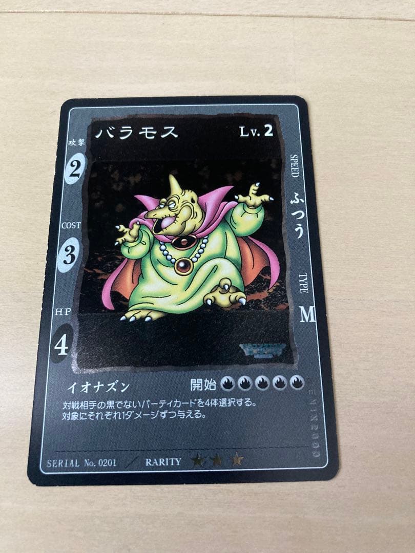 ドラゴンクエスト】【バラ売り可】カードゲーム 大ボスまとめ - メルカリ