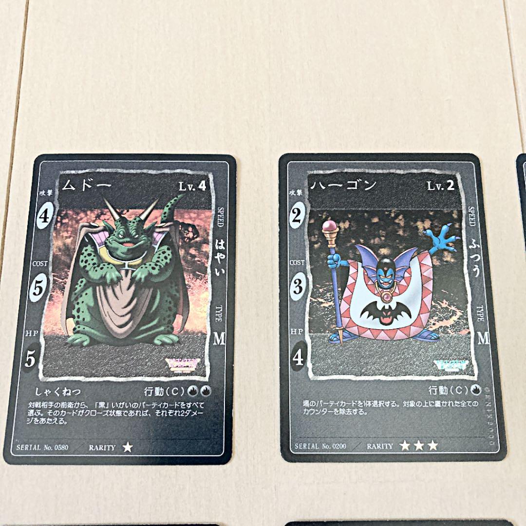 ドラゴンクエスト】【バラ売り可】カードゲーム 大ボスまとめ - メルカリ