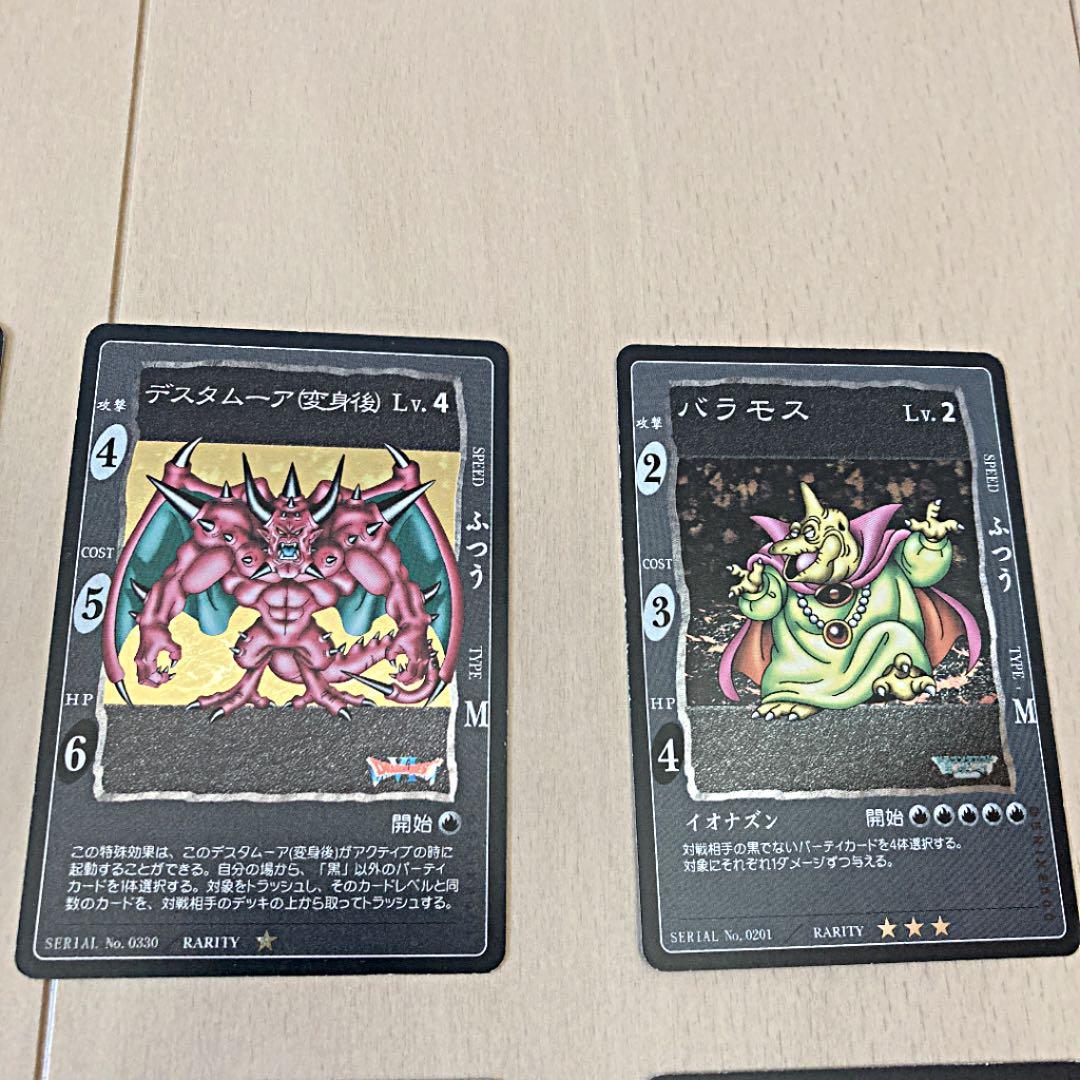 ドラゴンクエスト】【バラ売り可】カードゲーム 大ボスまとめ - メルカリ