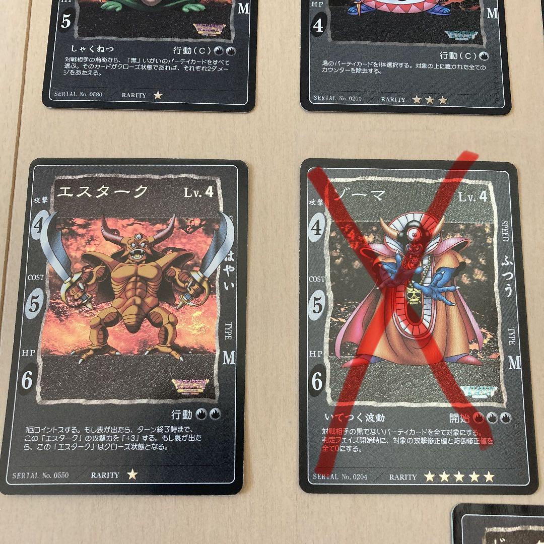 ドラゴンクエスト】【バラ売り可】カードゲーム 大ボスまとめ - メルカリ