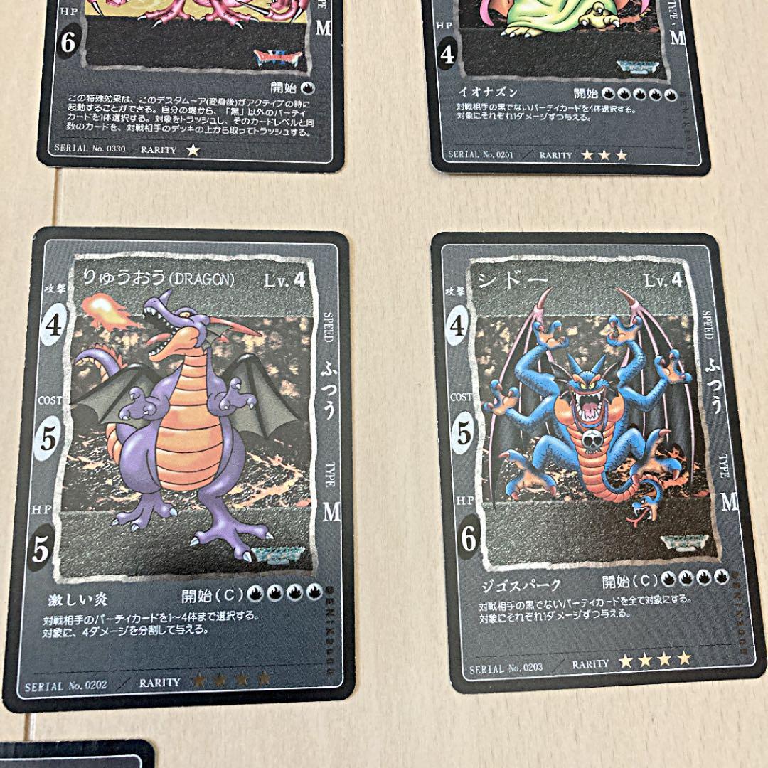 ドラゴンクエスト】【バラ売り可】カードゲーム 大ボスまとめ - メルカリ