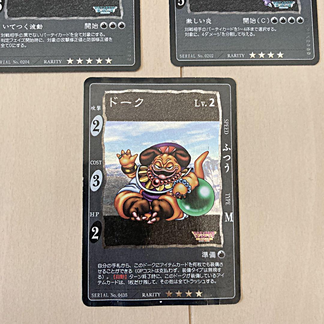 ドラゴンクエスト】【バラ売り可】カードゲーム 大ボスまとめ - メルカリ