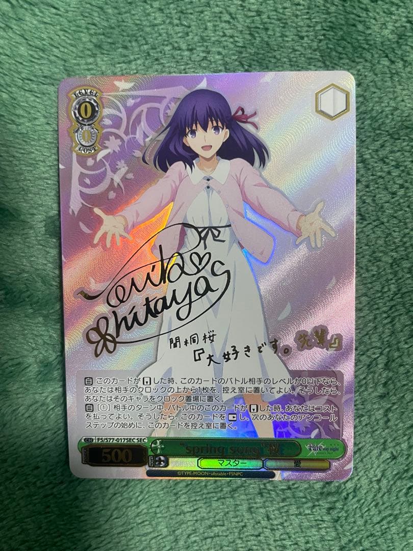 ヴァイスシュヴァルツ　“spring song”桜　サイン　SEC