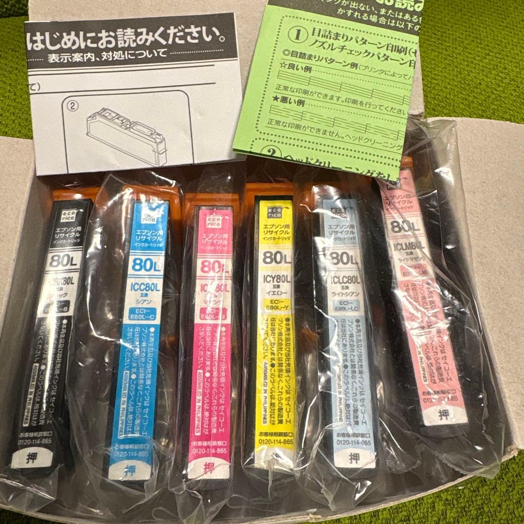 エプソン用 エコリカ インクカートリッジ 80L - メルカリ