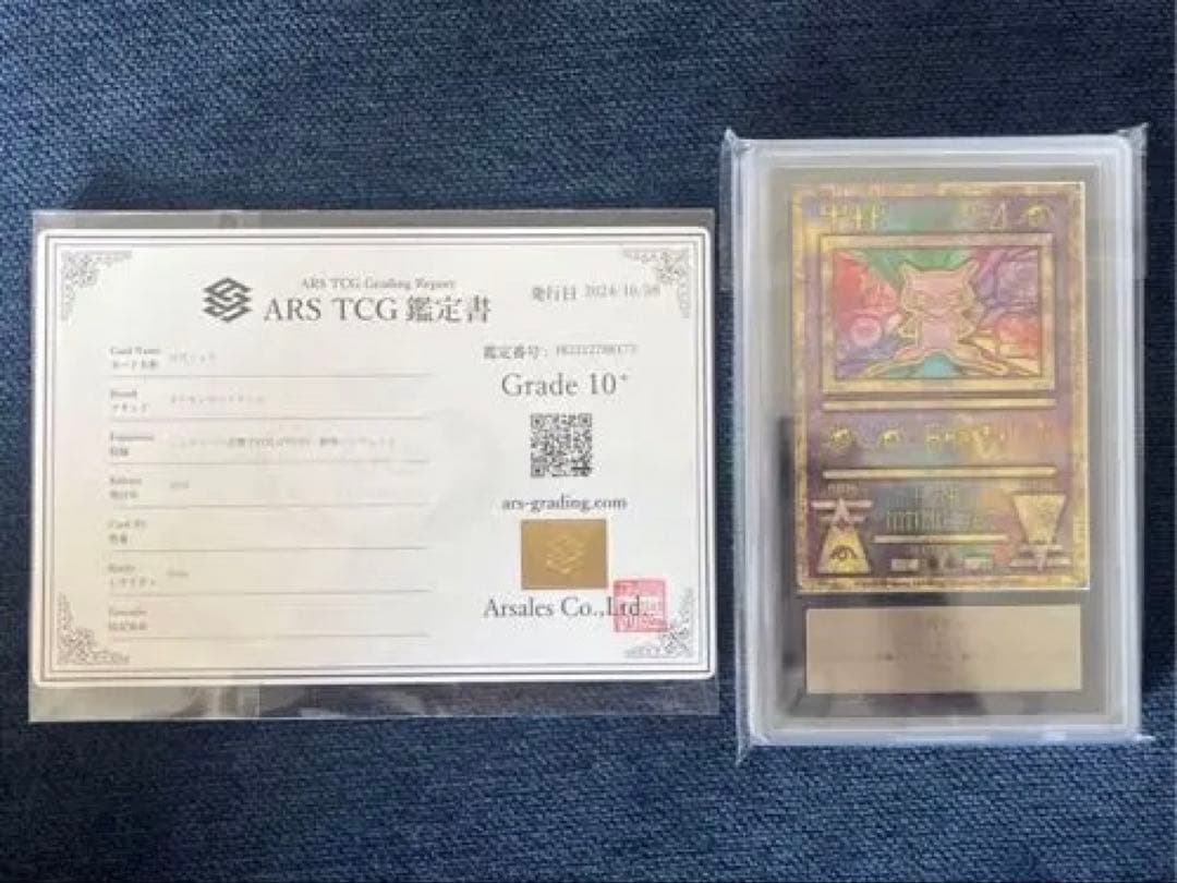 古代ミュウ　ars10+ 2019年ミュウツーの逆襲劇場パンフレット