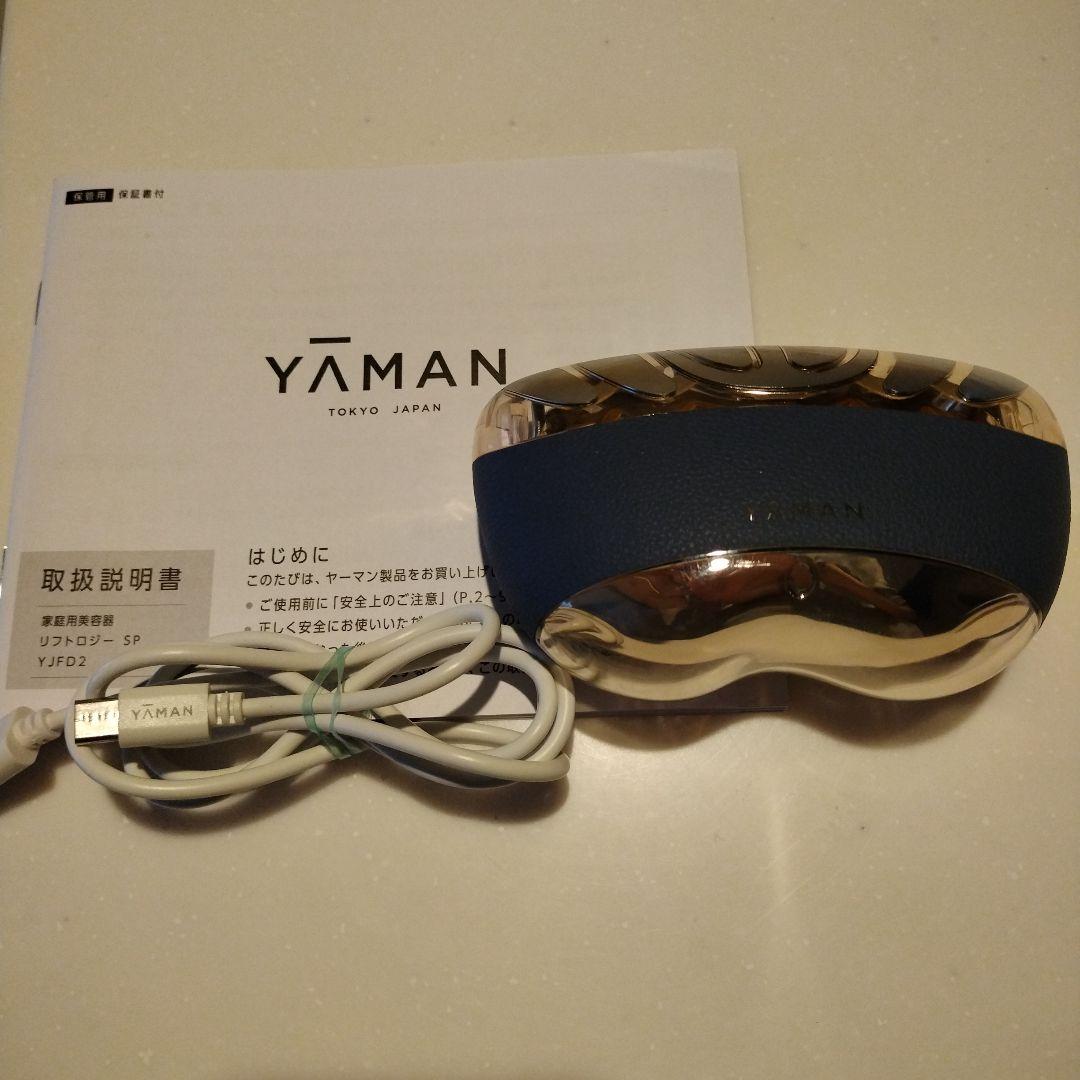 Xmasセール最終！ヤーマン　リフトロジーSP YJFD2 ネイビー