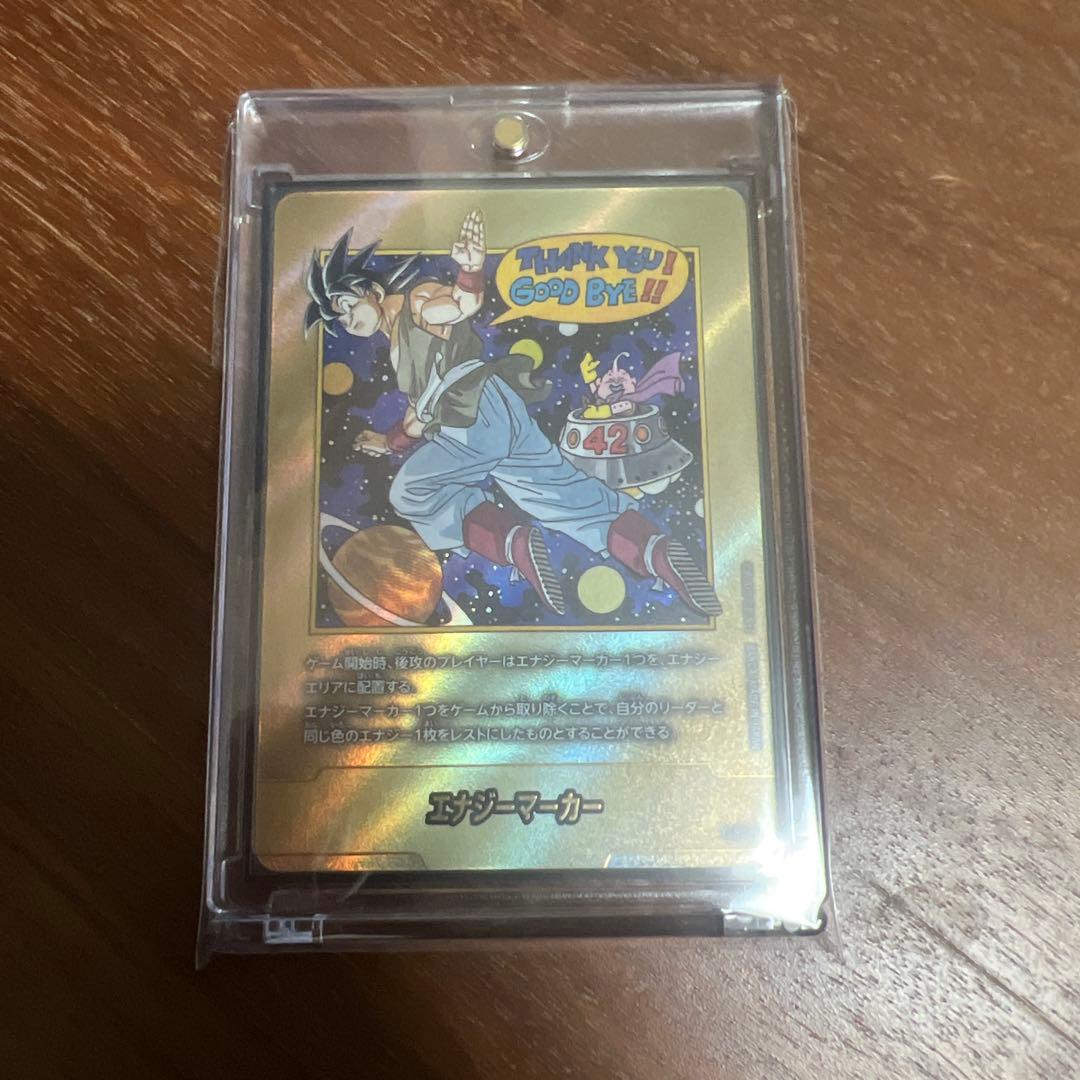 ドラゴンボールフュージョンワールド　マンガブースター　エナジーマーカー42巻　金