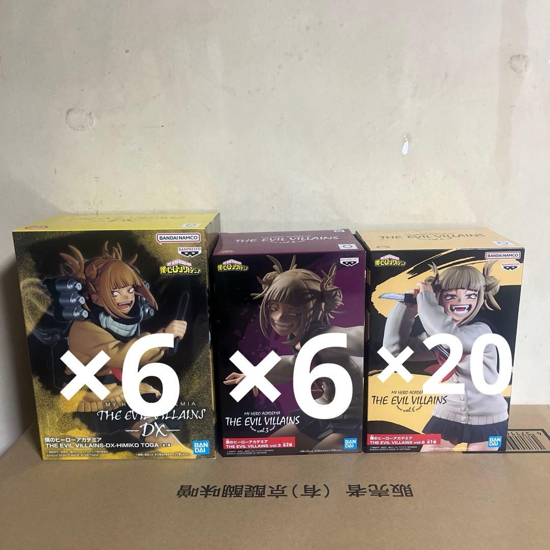 僕のヒーローアカデミア　トガヒミコ　フィギュア　32点　未開封