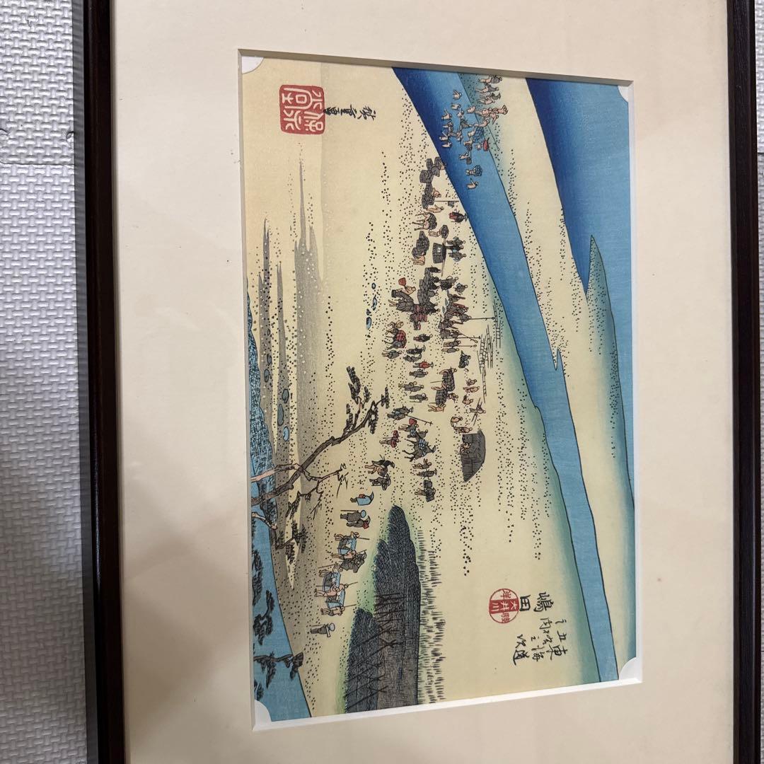 歌川広重　東海道五拾三次　嶋田　大井川駿岸