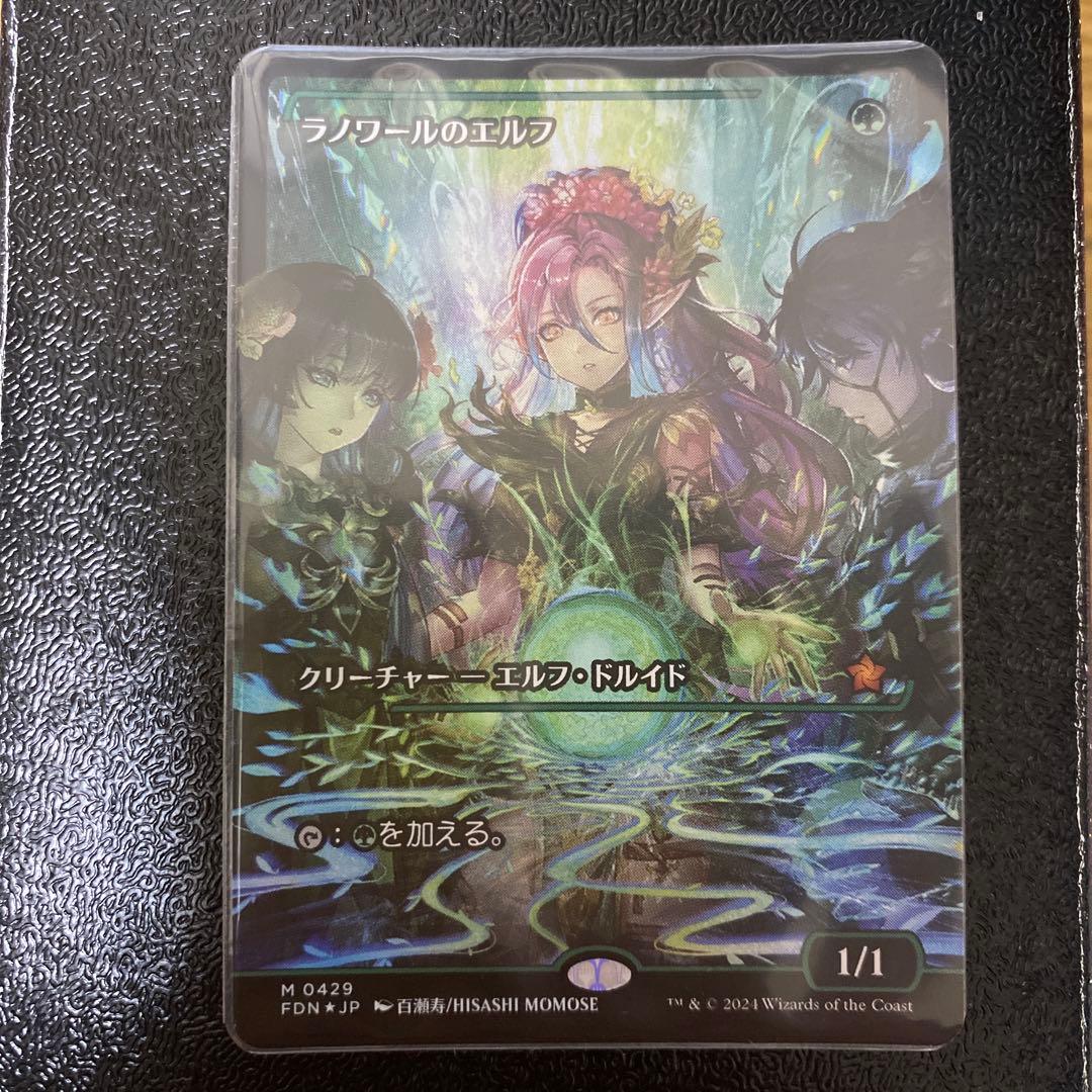 mtg ラノワールのエルフ