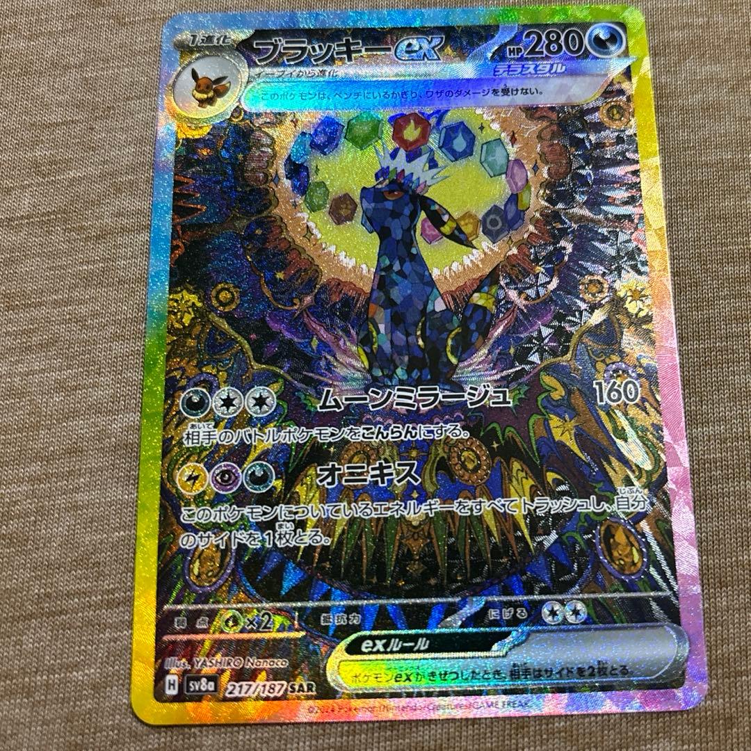 イーブイex SAR PSA10の通販はau PAY マーケット - 輸入雑貨のネット