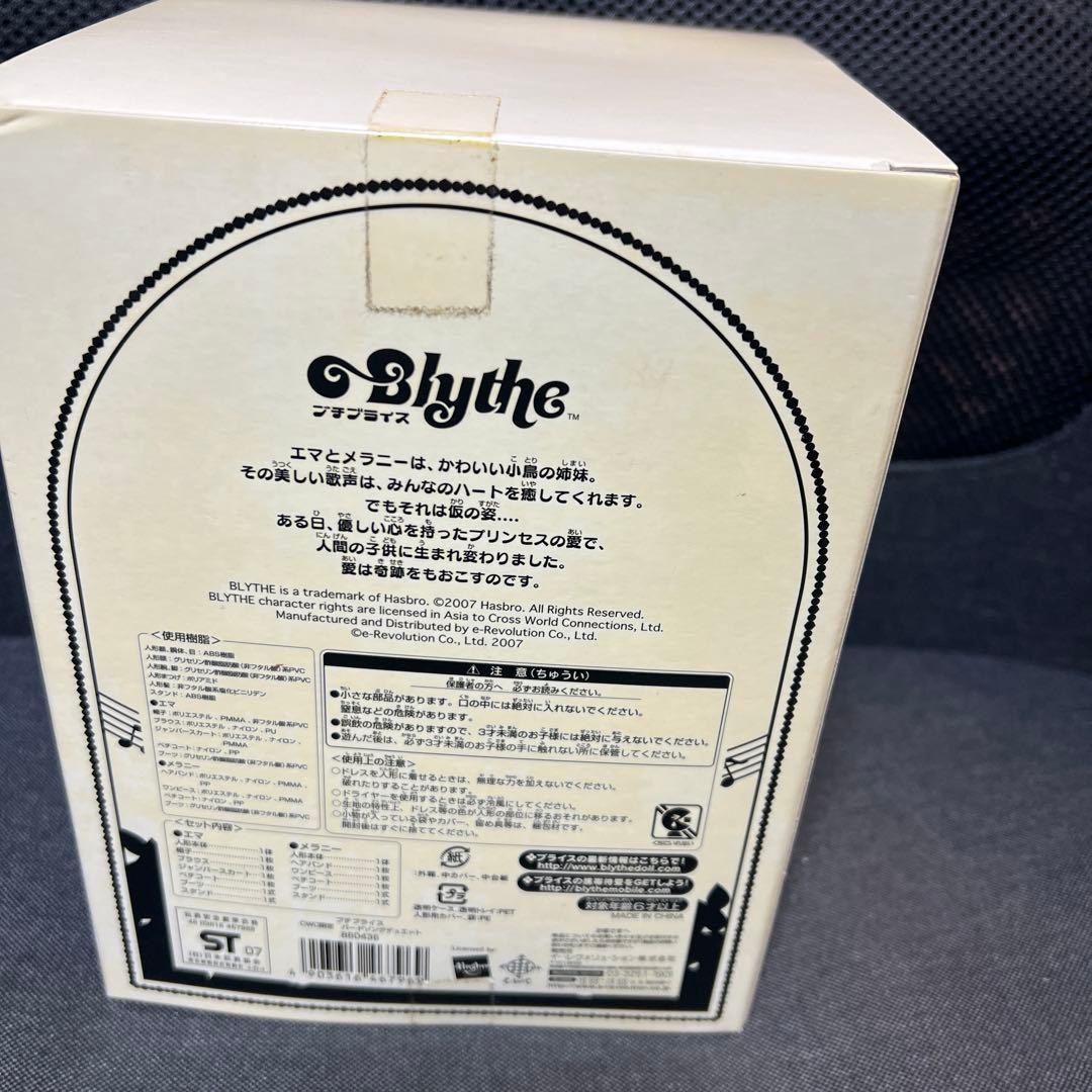 CWC限定 プチブライス バードソングデュエット（エマ・メラニー） 未