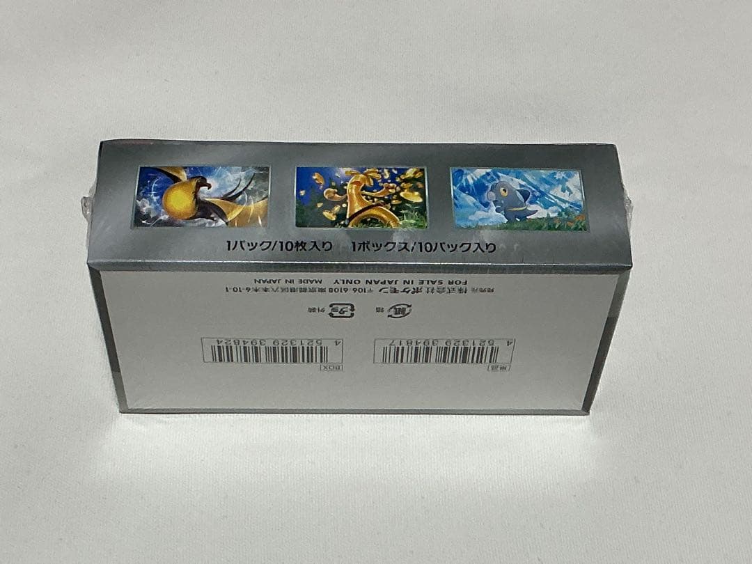 シャイニートレジャーex 1Boxシュリンク未開封品 - メルカリ