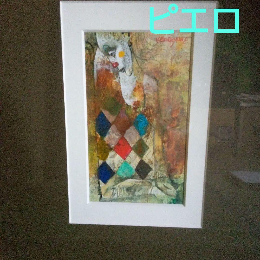絵画　ピエロ　アート 一点物　美術
