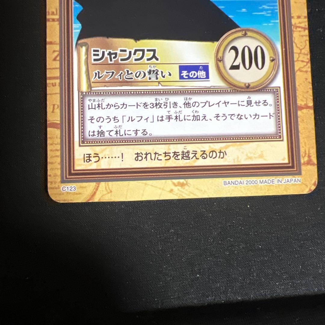 ONE PIECE シャンクス 旧カード カードダス 2000年 - メルカリ