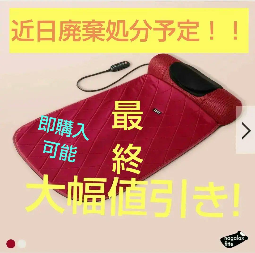 THRIVE【 寝るだけ マッサージャー】 MD-600マッサージ機器