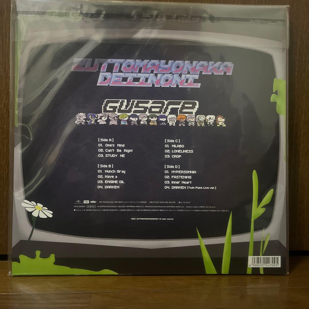 ずっと真夜中でいいのに。 ぐされ レコード 受注生産品 初版版 - メルカリ